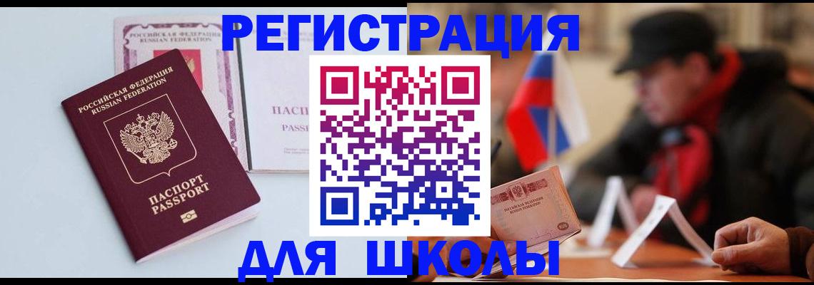 временная регистрация госуслуги в Кировске