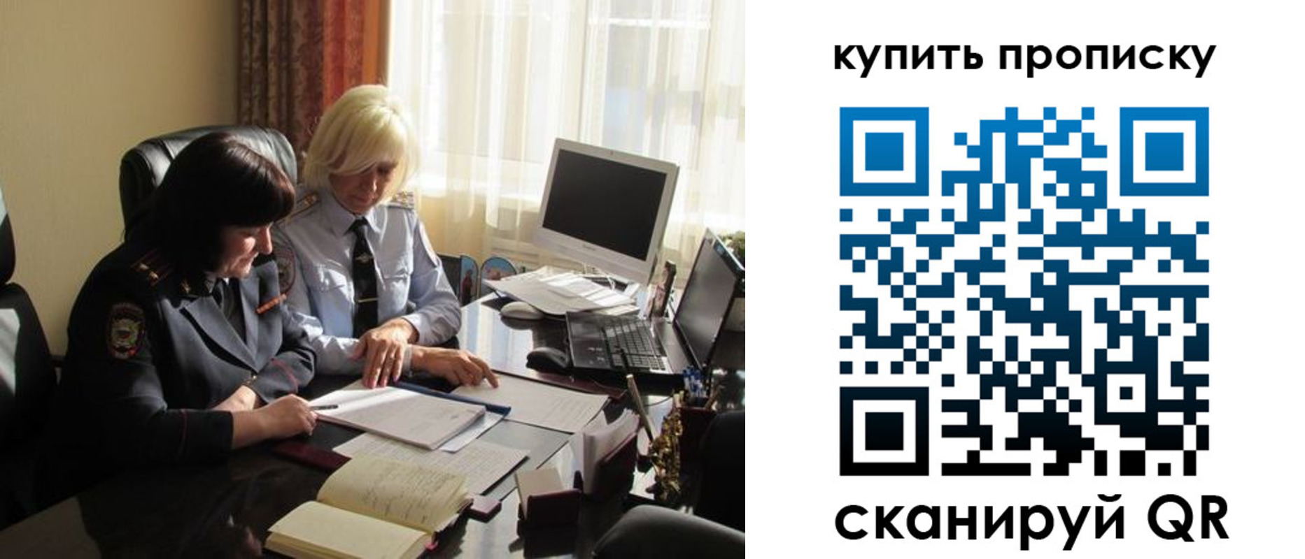 временная регистрация собственник в Кировске