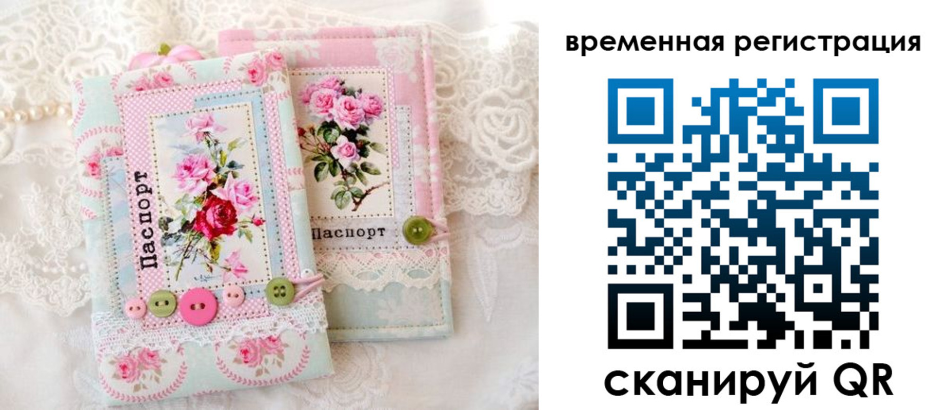 временная прописка в Кировске