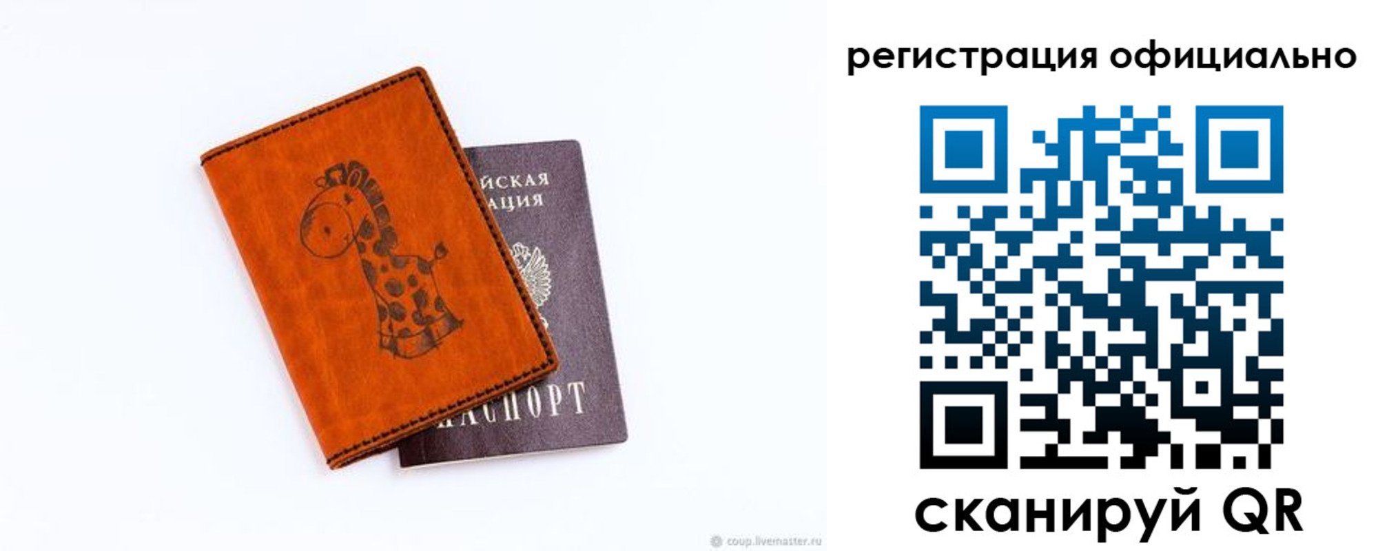 прописка для кредита в Кировске