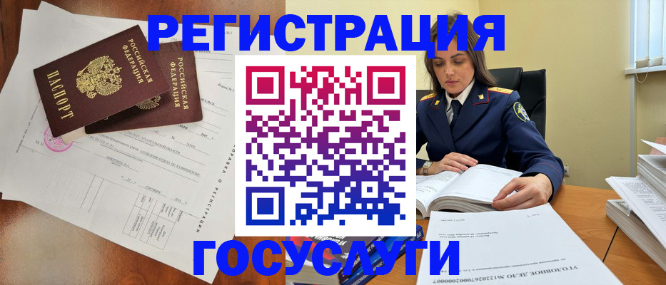 временная регистрация законно в Кировске