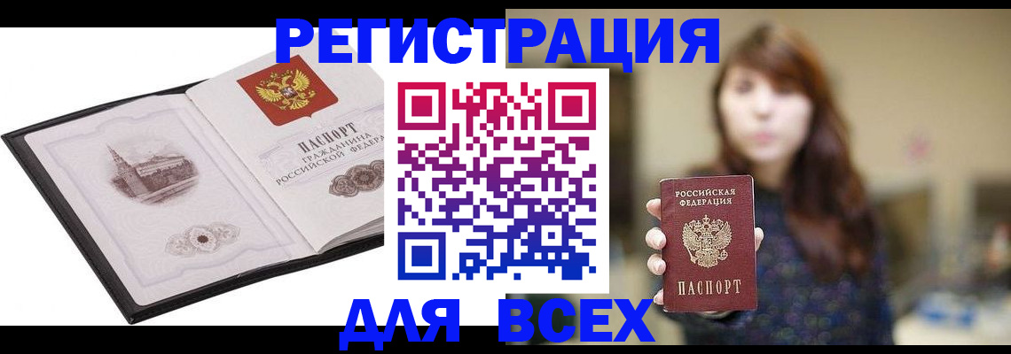 прописка в квартире в Кировске