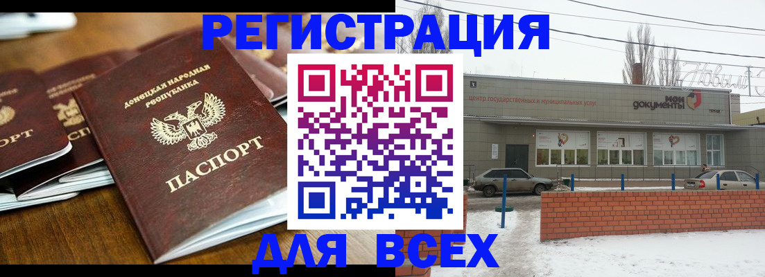 временная регистрация в квартире в Кировске