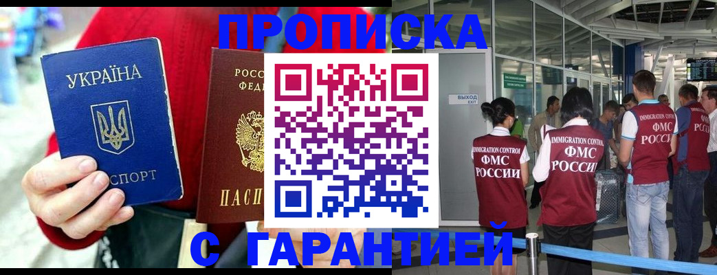 миграционный учет в Кировске